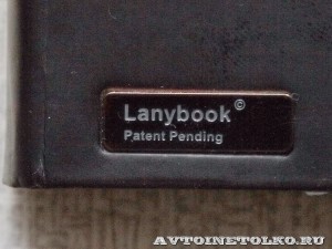 lanybook MAN - 4