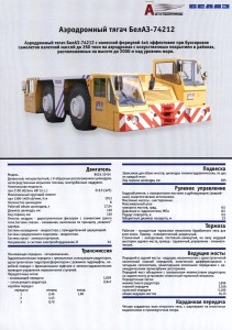 belaz-74212-img1