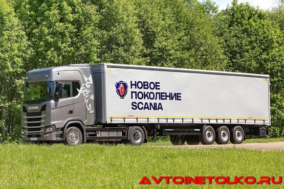 Седельный тягач Scania S500 A4x2NA со шторным полуприцепом Kögel Cargo на презентации в Дмитрове