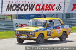 ВАЗ-2103 стартовый номер 02 на Moscow Classic Grand Prix сезона 2018 года