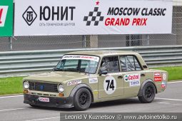 ВАЗ-21013 стартовый номер 74 на Moscow Classic Grand Prix сезона 2018 года