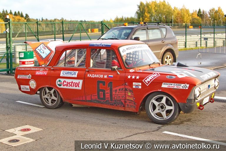 Moscow Classic Grand prix Москвич