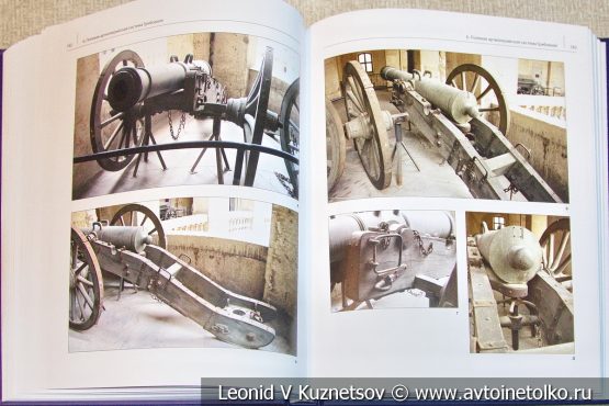 Новая книга об артиллерии Наполеона "Артиллерия Бородинского сражения. Часть 1. Французы"